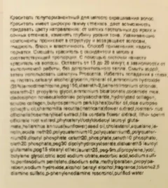 OBe10 краска для волос / MATERIA µ 80 г / проф