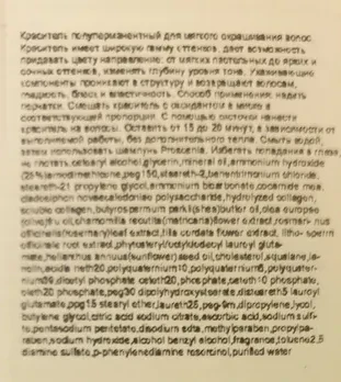 OBe10 краска для волос / MATERIA µ 80 г / проф