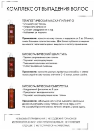 Комплекс от выпадения волос макси / System 4 3х500 мл