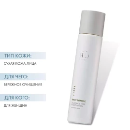 Лосьон-лифтинг для всех типов кожи / Phytomide Alcohol Free Face Lotion 250 мл