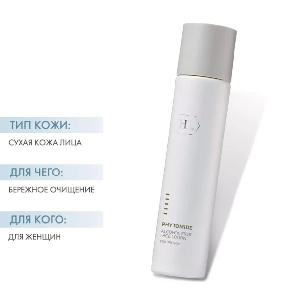 Лосьон-лифтинг для всех типов кожи / Phytomide Alcohol Free Face Lotion 250 мл
