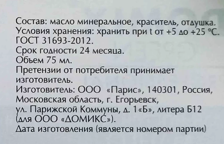 Масло для кутикулы Манго / DGP 75 мл