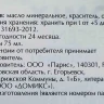 Масло для кутикулы Манго / DGP 75 мл