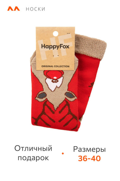 Махровые носки Happyfox (красный)