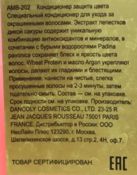 Кондиционер защита цвета окрашенных волос / Color Protect Conditioner 1000 мл