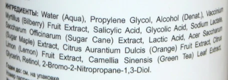 Лосьон-пилинг подготовительный / ABR Complex Prepping Lotion 250 мл