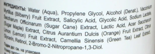 Лосьон-пилинг подготовительный / ABR Complex Prepping Lotion 250 мл