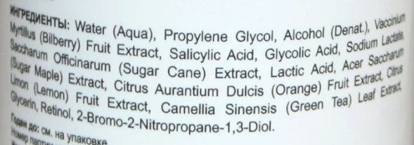 Лосьон-пилинг подготовительный / ABR Complex Prepping Lotion 250 мл