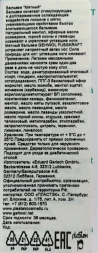 Бальзам мятный охлаждающий Фусскрафт / Fusskraft 75 мл