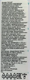 Бальзам мятный охлаждающий Фусскрафт / Fusskraft 75 мл