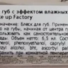 Блеск с эффектом влажных губ, 38 радужный абрикос / High Shine Lip Gloss 6,5 мл