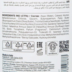 Маска разглаживающая для прямых волос / LISS CARE MASK 500 мл