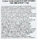 Спрей термозащитный для укладки волос / TRIE MM SPRAY 170 г