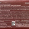 Крем интенсивно омолаживающий с бакучиолом / BAKUCHIOL CURE INTENSIVE CREAM 50 мл
