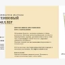 Набор (Протеиновый филлер PROTEIN POWER 250 мл + шампунь MAGIC FILLER 250 мл) / OLS ODL