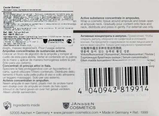 Концентрат ампульный Экстракт икры (супервосстановление.) / Caviar extract SKIN EXCEL 1*2 мл