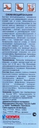 Бальзам оживляющий Фусскрафт / Fusskraft 125 мл