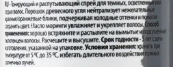 Спрей тонирующий и распутывающий для темных, осветленных или седых волос / Be Cool Spray 250 мл