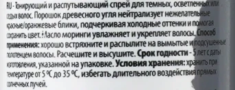 Спрей тонирующий и распутывающий для темных, осветленных или седых волос / Be Cool Spray 250 мл