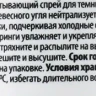 Спрей тонирующий и распутывающий для темных, осветленных или седых волос / Be Cool Spray 250 мл