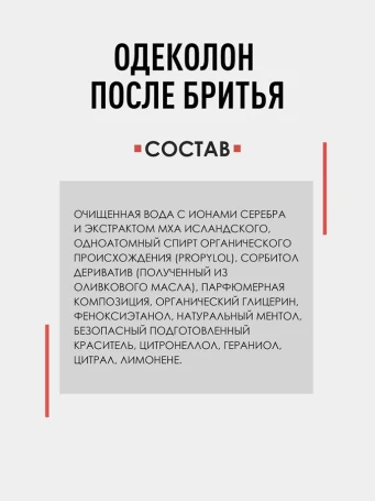 Одеколон после бритья с ментолом и фирменным ароматом / Midnight bourbon Boy's Toys 500 мл