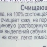 Пенка очищающая Барбадос / Foam Purifying Cleanser BARBADOS 125 мл