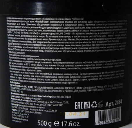 Порошок обесцвечивающий для волос / Menthol Green 500 г