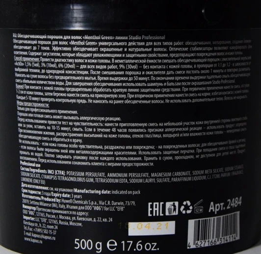 Порошок обесцвечивающий для волос / Menthol Green 500 г