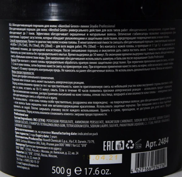 Порошок обесцвечивающий для волос / Menthol Green 500 г