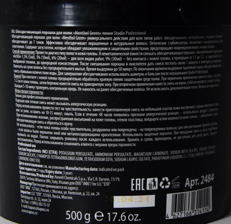 Порошок обесцвечивающий для волос / Menthol Green 500 г