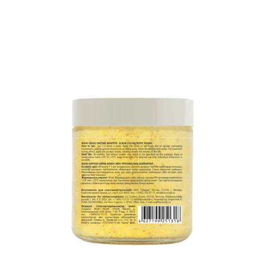Скраб энзимный взбитый для тела Кокос-тропические смолы / BISOU Aromacologie 250 мл