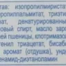 Масло для ногтей и кожи / GEHWOL med 15 мл