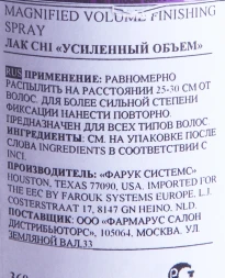 Лак-мини Усиленный объем / Magnified Volume 74 гр