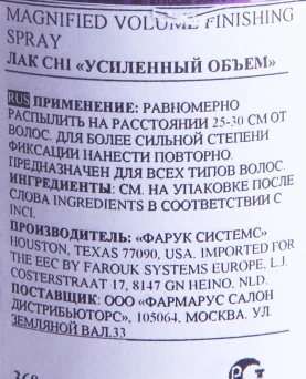Лак-мини Усиленный объем / Magnified Volume 74 гр