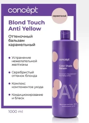 Бальзам оттеночный, эффект карамельный блонд / ANTI-YELLOW 1000 мл