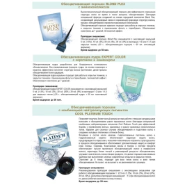 Порошок обесцвечивающий с аминокомплексом / Blond Plex Powder Bleach 500 гр