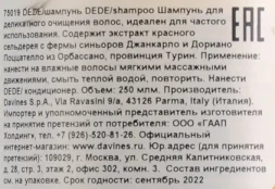 Шампунь деликатный / DEDE ESSENTIAL HAIRCARE 250 мл