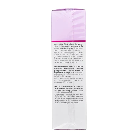 Маска мгновенно успокаивающая / SENSITIVE SKIN 75 мл