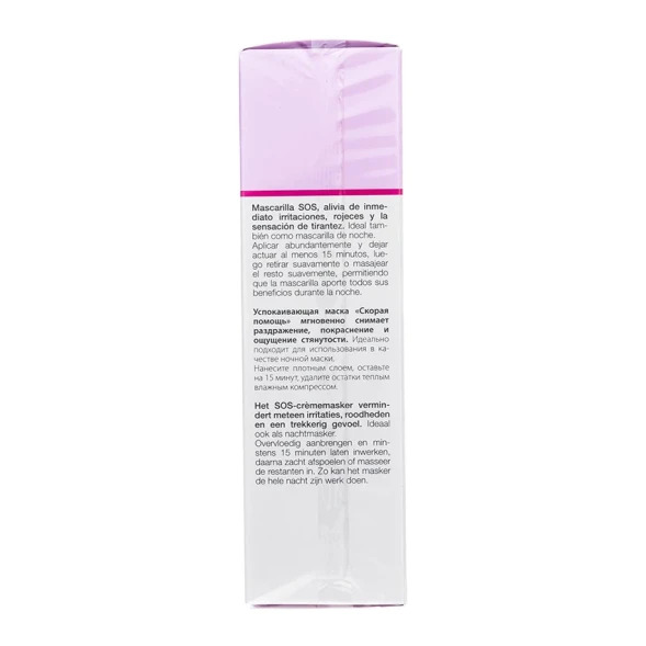 Маска мгновенно успокаивающая / SENSITIVE SKIN 75 мл