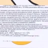 Бальзам с липидами для ног 75 мл