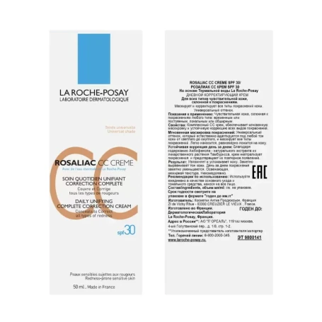 CC-крем корректирующий комплексный дневной SPF 30 / ROSALIAC 50 мл