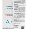 Маска мультиактивная с голубой глиной для лица / Mineral Clay Mask ARAVIA Laboratories 100 мл