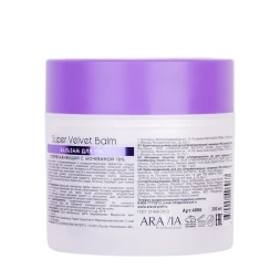 Бальзам суперувлажняющий для рук с мочевиной 10% / Super Velvet Balm 300 мл
