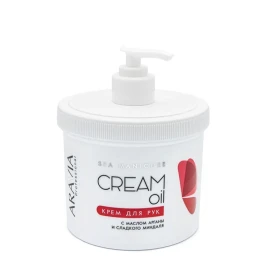 Крем с маслом арганы и сладкого миндаля для рук / Cream Oil 550 мл
