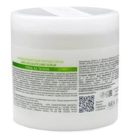 Скраб-фитнес антицеллюлитный для тела / ANTI-CELLULITE SCRUB ARAVIA Laboratories 300 мл