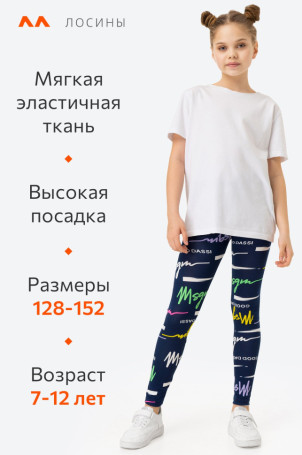 Лосины из бамбука для девочки Happyfox (т.синий.с.надписями)