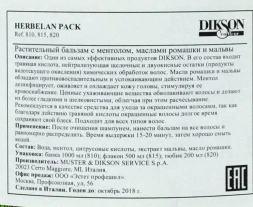 Бальзам растительный / HERBELAN PACK 1000 мл