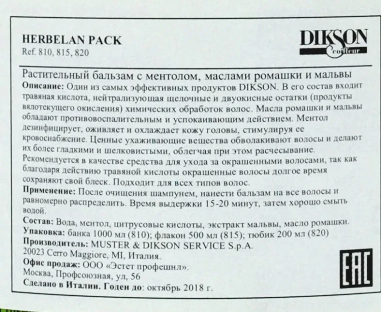 Бальзам растительный / HERBELAN PACK 1000 мл