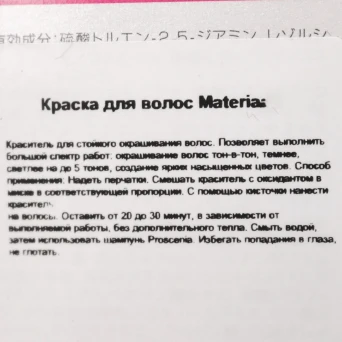 ABE10 краска для волос / MATERIA N 80 г / проф