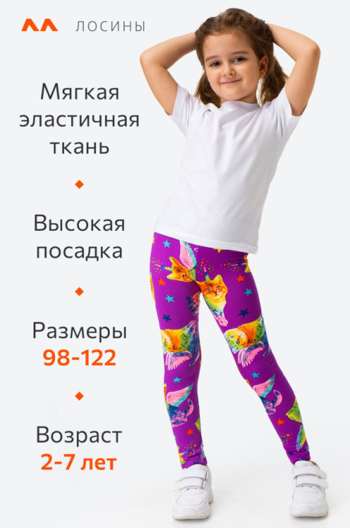 Лосины из бамбука для девочки Happyfox (фиолетовый)